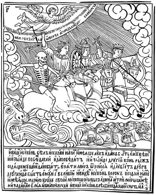 The Four Horsemen of the Apocalypse, 1692-1696.  Artist: Vasili Koren