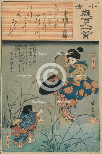 The Fox-woman Kuzunoha Leaving Her Child, Abe no Seimei, 1847. Creator: Hiroshige, Utagawa (1797-1858).