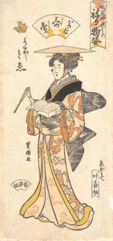 The Geisha To’e as a Vendor of Poems, from the series Gion Festival Costume Parade (..., ca. 1795. Creator: Utagawa Toyokuni I
