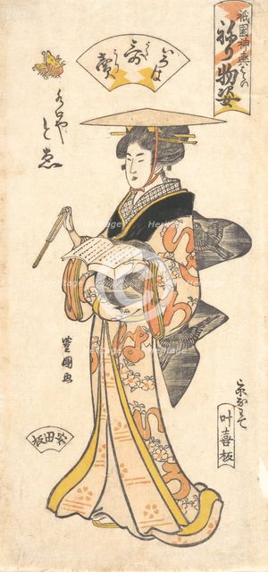 “The Geisha To’e as a Vendor of Poems,” from the series Gion Festival Costume Parade (..., ca. 1795. Creator: Utagawa Toyokuni I.