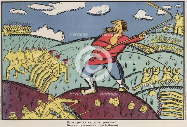 The Germans At Lomzha, 1914-1915. Creator: Malevich, Kasimir Severinovich (1878-1935).