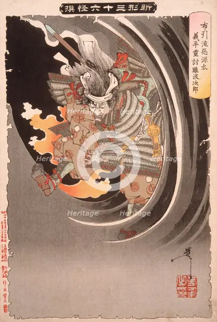 The Ghost of Akugenta Yoshihira Attacking His Executioner Namba Jiro at Nunobiki Waterfall, 1889. Creator: Tsukioka Yoshitoshi.