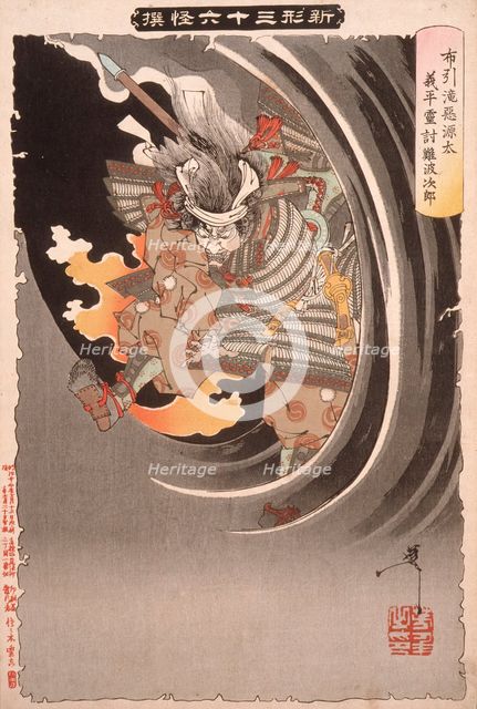The Ghost of Akugenta Yoshihira Attacking His Executioner Namba Jiro at Nunobiki Waterfall, 1889. Creator: Tsukioka Yoshitoshi.