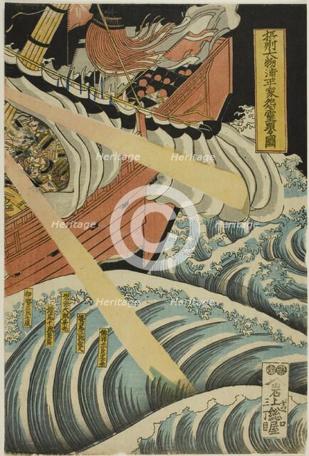 The Ghosts of the Heike Appear in Daimotsu Bay in Settsu Province (Sesshu Daimotsu..., 1847/52. Creator: Katsushika Hokui.