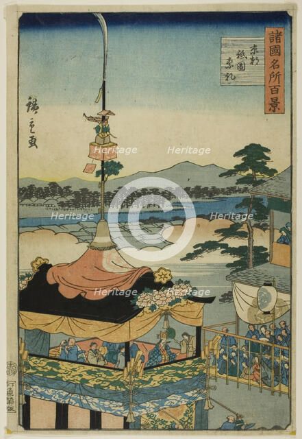 The Gion Festival, Kyoto (Kyoto Gion sairei), from the series "One Hundred Views in the..., 1859. Creator: Utagawa Hiroshige II.