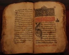 The Gospel Book, the first Moscow printed book, 1553-1554
