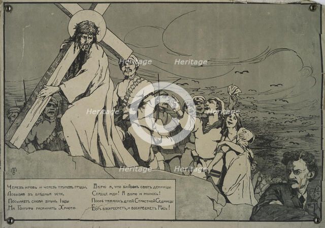 The Grandson of Judas Sends Christ Again to Golgotha ??(White Guard Poster), c.1918-1919. Creator: Unknown artist.