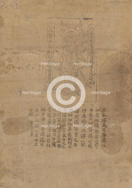 The Greatly Merciful, Greatly Compassionate Rescuer from Suffering, Bodhisattva Guany..., dated 947. Creator: Lei Yanmei.