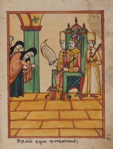 The handing over of a petition to the tsar, 1790s. Creator: Anonymous