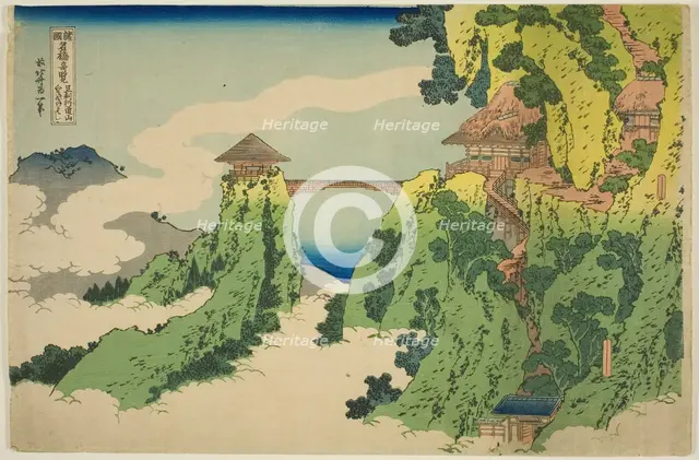 The Hanging-Cloud Bridge at Mount Gyodo near Ashikaga (Ashikaga Gyodozan kumo no ka..., c. 1833/34. Creator: Hokusai.