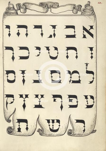 The Hebrew Alphabet; Mira calligraphiae monumenta, 1561-1562; illumination added 1591-1596. Creator: Joris Hoefnagel.