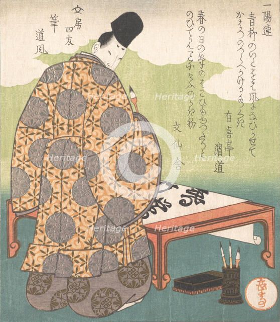 The Heian Court Calligrapher Ono no Tofu (894-966); Calligraphy Brush (Fude), from F..., ca. 1827. Creator: Gakutei.