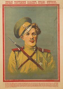 The Hero Kuzma Kryuchkov, 1915. Artist: Anonymous