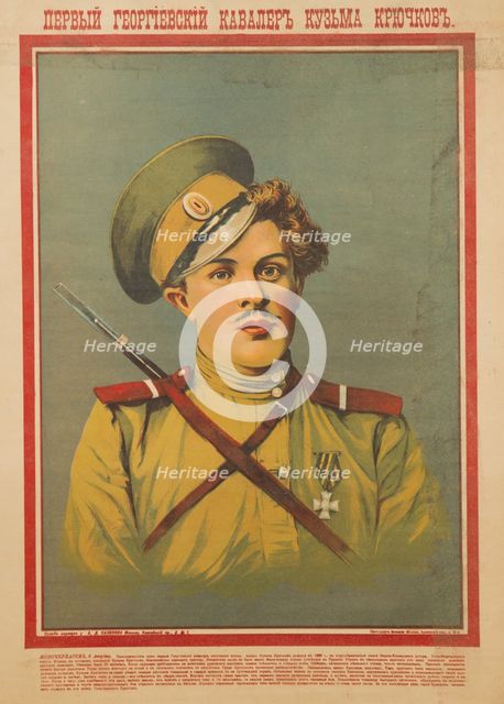 The Hero Kuzma Kryuchkov, 1915. Artist: Anonymous  