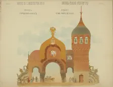 The Heroes Gate (The Great Gate of Kiev), 1869. Creator: Hartmann, Wiktor Alexandrowitsch (1834-1873)