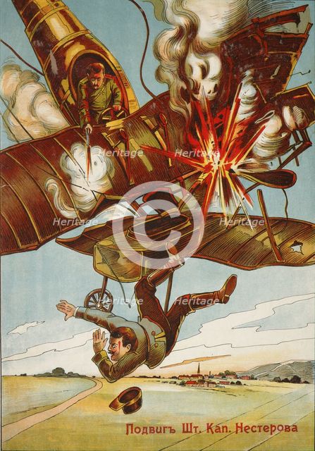 The heroic deed of the staff captain Nesterov, 1914. Artist: Anonymous  
