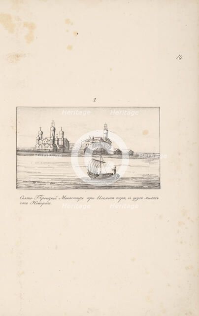 The Holy Trinity Klopsky Monastery near Novgorod, 1661-1662. Creator: Meierberg (Meyerberg), Augustin, von (1612-1688).