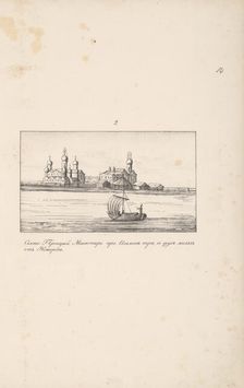 The Holy Trinity Klopsky Monastery near Novgorod, 1661-1662. Creator: Meierberg (Meyerberg), Augustin, von (1612-1688)