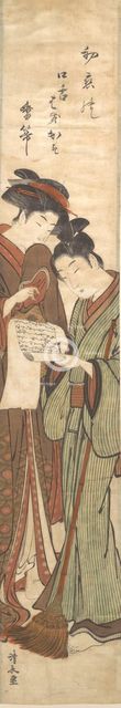 The Idle Broom, ca. 1780. Creator: Torii Kiyonaga.
