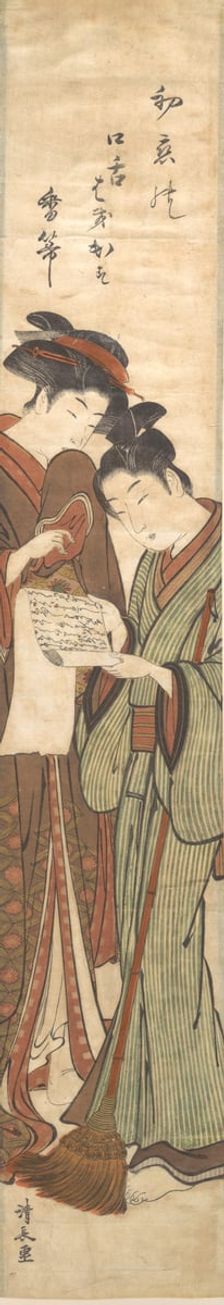 The Idle Broom, ca. 1780. Creator: Torii Kiyonaga