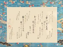 The Inner Palace of Chiyoda (Chiyoda no Ooku), 1895., 1895. Creator: Chikanobu Yoshu