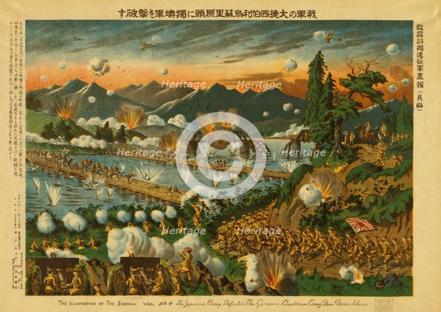 The Japanese army defeated the German-Austrian Army near Usri [i.e. Ussuri], Siberia, c1919. Creator: Unknown.