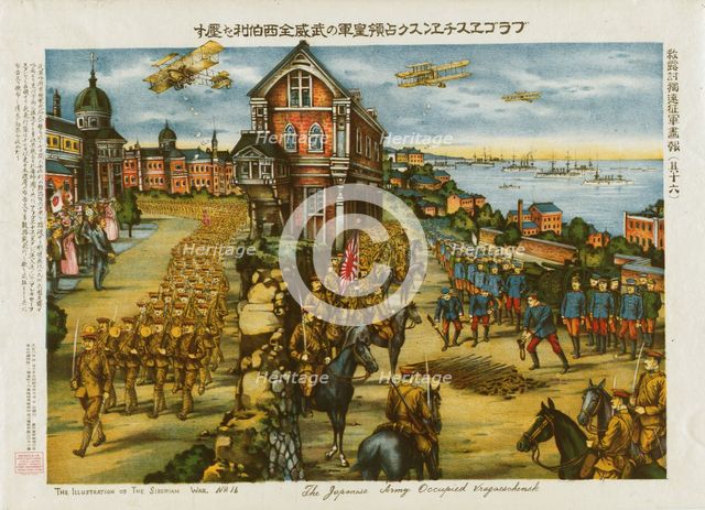 The Japanese Army occupied Vragaeschensk, 1919. Creator: Unknown.