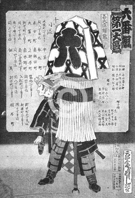 ''The Japanese Fire Brigade Insignia', 1891. Creator: Unknown.