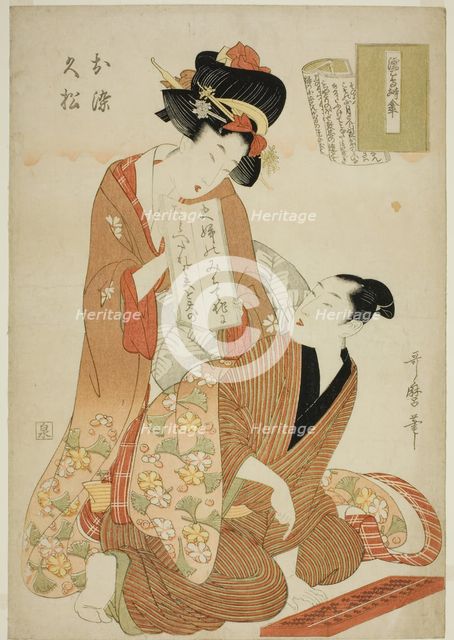 The joruri, Nure tsubame negura no karakasa, from the series Joruri libretti (Joruri..., c. 1804/06. Creator: Kitagawa Utamaro.