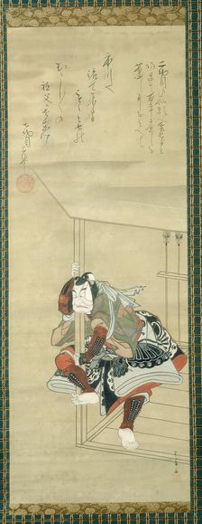 The Kabuki Actor Ichikawa Danjûrô II (1689-1758), Japan, 1788 (inscription 1829). Creator: Shunsho