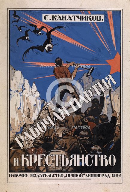 The Labour Party and the class of farmers. Artist: Kolesnikov, Ivan Fyodorovich (1887-1929)