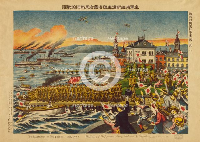 The landing of the Japanese army; welcomed by every nation at Vladivostok, 1919. Creator: Unknown.