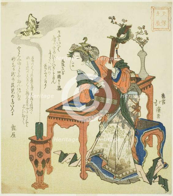 The Lesser Water Dragon Year of the Tenpo Era, 1832. Creator: Totoya Hokkei.