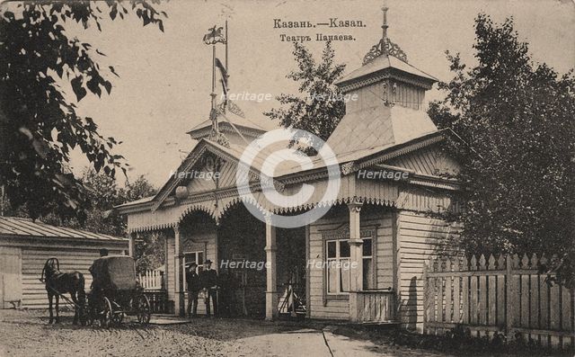 The Panayev Theatre in Kazan, 1890s. Artist: Anonymous  