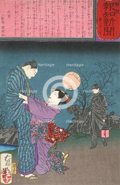 The Patrolman Matsui Yasumichi Prevents a Double Suicide, 1875. Creator: Tsukioka Yoshitoshi.