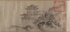 The Pavilion of Prince Teng, dated 1352. Creator: Tang Di