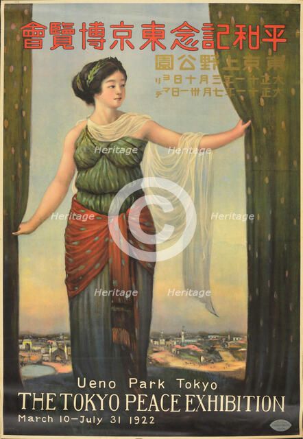 The Peace Commemorative Exposition, Ueno Park, Tokyo, 1922, 1921-1922. Creator: Tada, Hokuu (1889-1948).