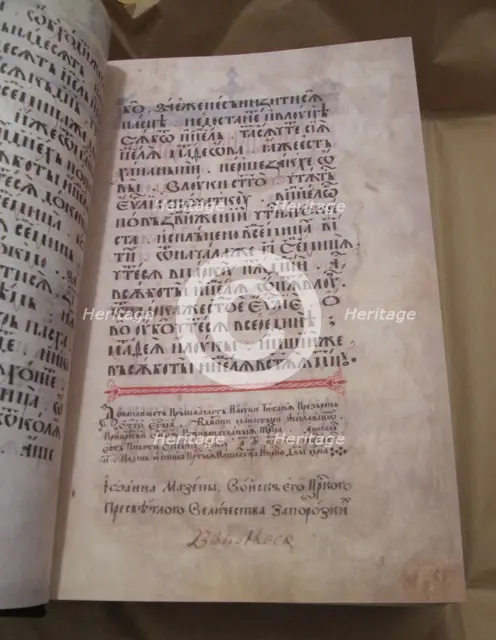 The Peresopnytsia Gospels, 1556-1561. Artist: Ancient Russian Art  