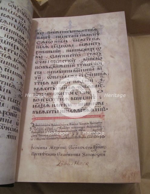 The Peresopnytsia Gospels, 1556-1561. Artist: Ancient Russian Art  