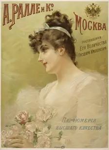 The Perfume Factory A. Ralle & Co., Moscow, 1892. Creator: Anonymous