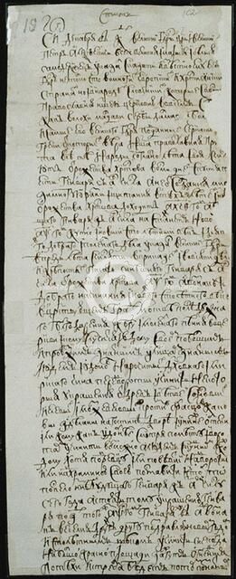 The Peter I' edict on the introduction of the Julian calendar in Russia, 1699.