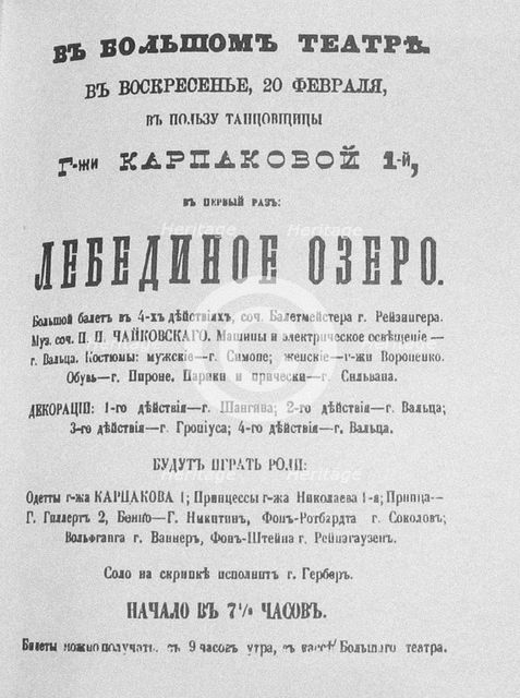 The playbill for the first performance of the Ballet Swan Lake at the Bolshoi Theatre, 1877 Artist: Anonymous  