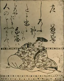 The poet Taira no Kanemori c1610, (1924). Creator: Hon'ami Kôetsu