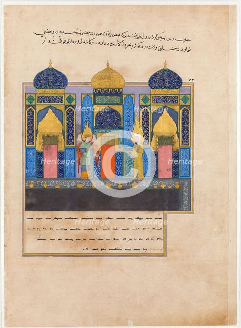 The Prophet Muhammad at the Gates of Paradise. From the Book Nahj al-Faradis (The Paths of Paradise) Artist: Iranian master  