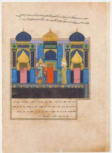 The Prophet Muhammad at the Gates of Paradise. From the Book Nahj al-Faradis (The Paths of Paradise) Artist: Iranian master