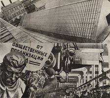 The Red Proletarian Moscow Machine-Tool Plant. Illustration from USSR Builds Socialism, 1933. Creator: Lissitzky, El (1890-1941)