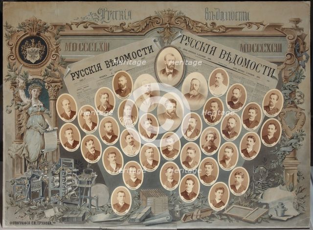 The redaction of the newspaper Russkiye Vedomosti. Artist: Trunov, Georgi Vasilievich (End of 19th cen.)