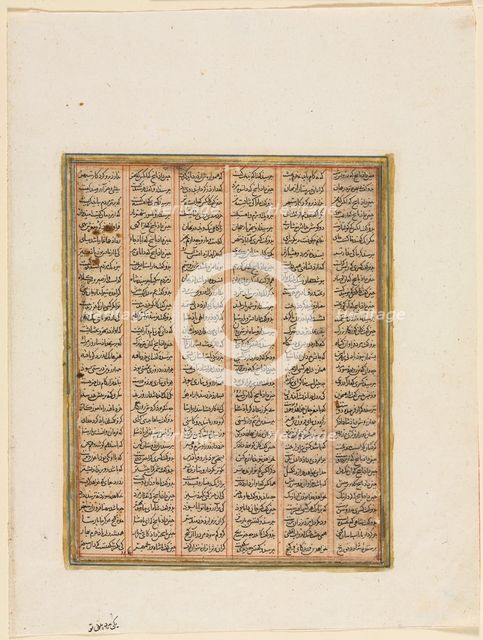 The Reign of Nushirwan, the Combat between the Khan of Chin and the Haitalians (verso), c.1299. Creator: Unknown.