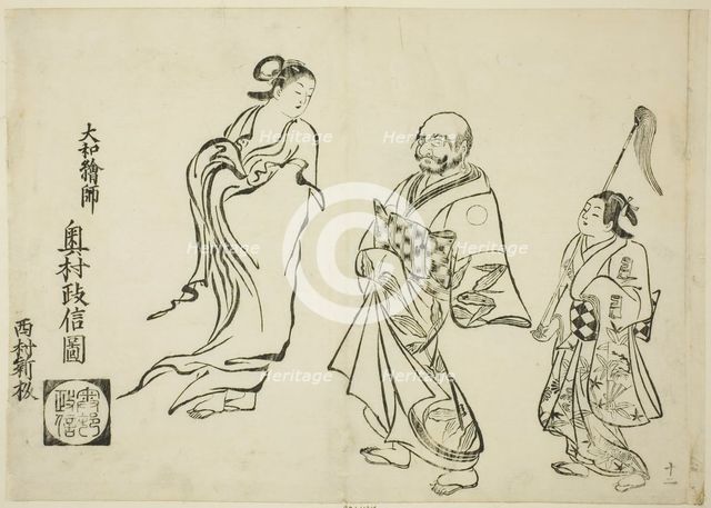The Roles Reversed, no. 12 from a series of 12 prints, c. 1708. Creator: Okumura Masanobu.