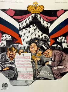 The Royal Manifesto 1920. Artist: Deni Viktor Nikolaevich
